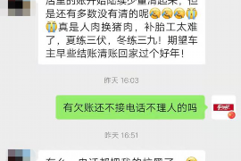 黔南专业要账公司如何查找老赖？